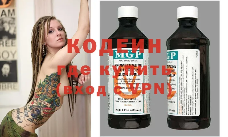 дарнет шоп  Саров  Codein Purple Drank 